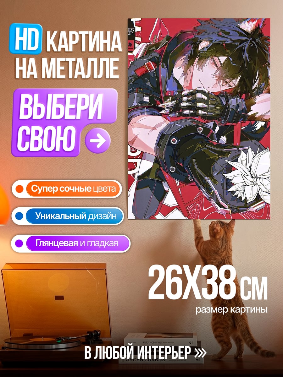 Картина на металле Аниме парень в броне
