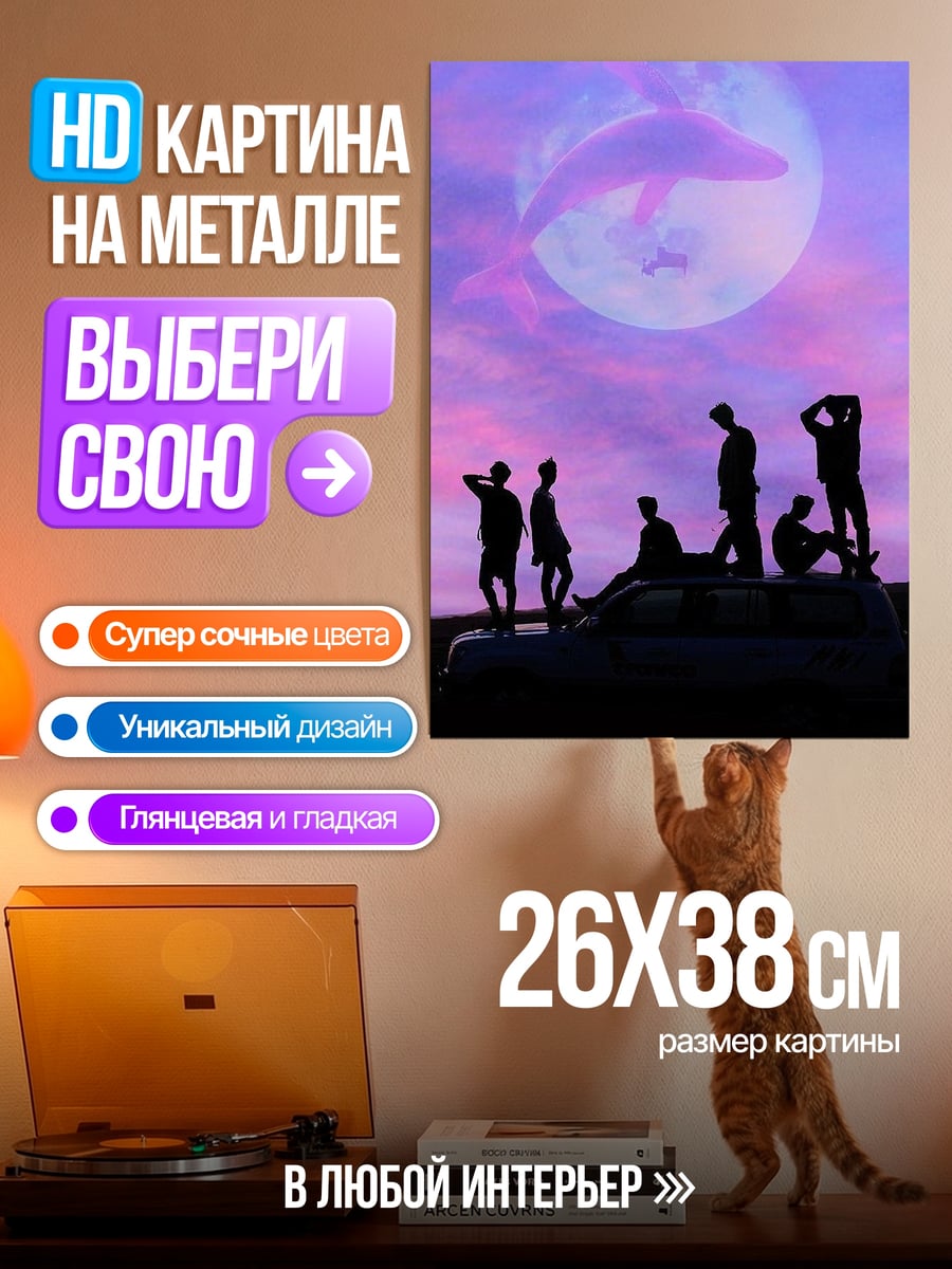 Картина на металле Силуэты на фоне луны