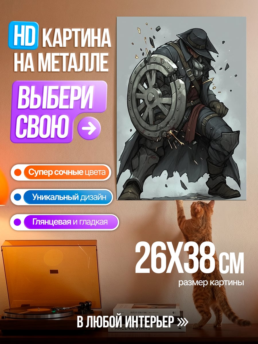Картина на металле Воин с щитом