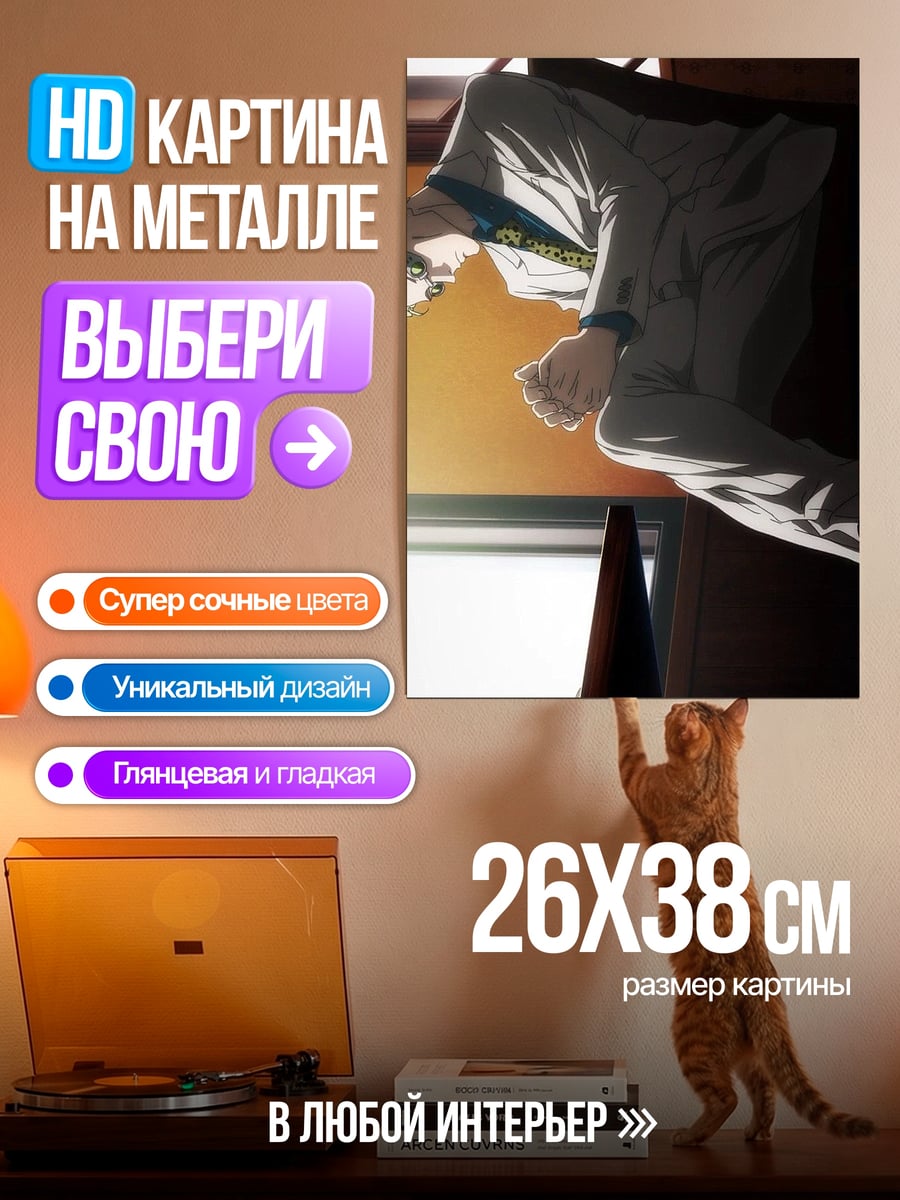 Картина на металле Аниме боец прыжок