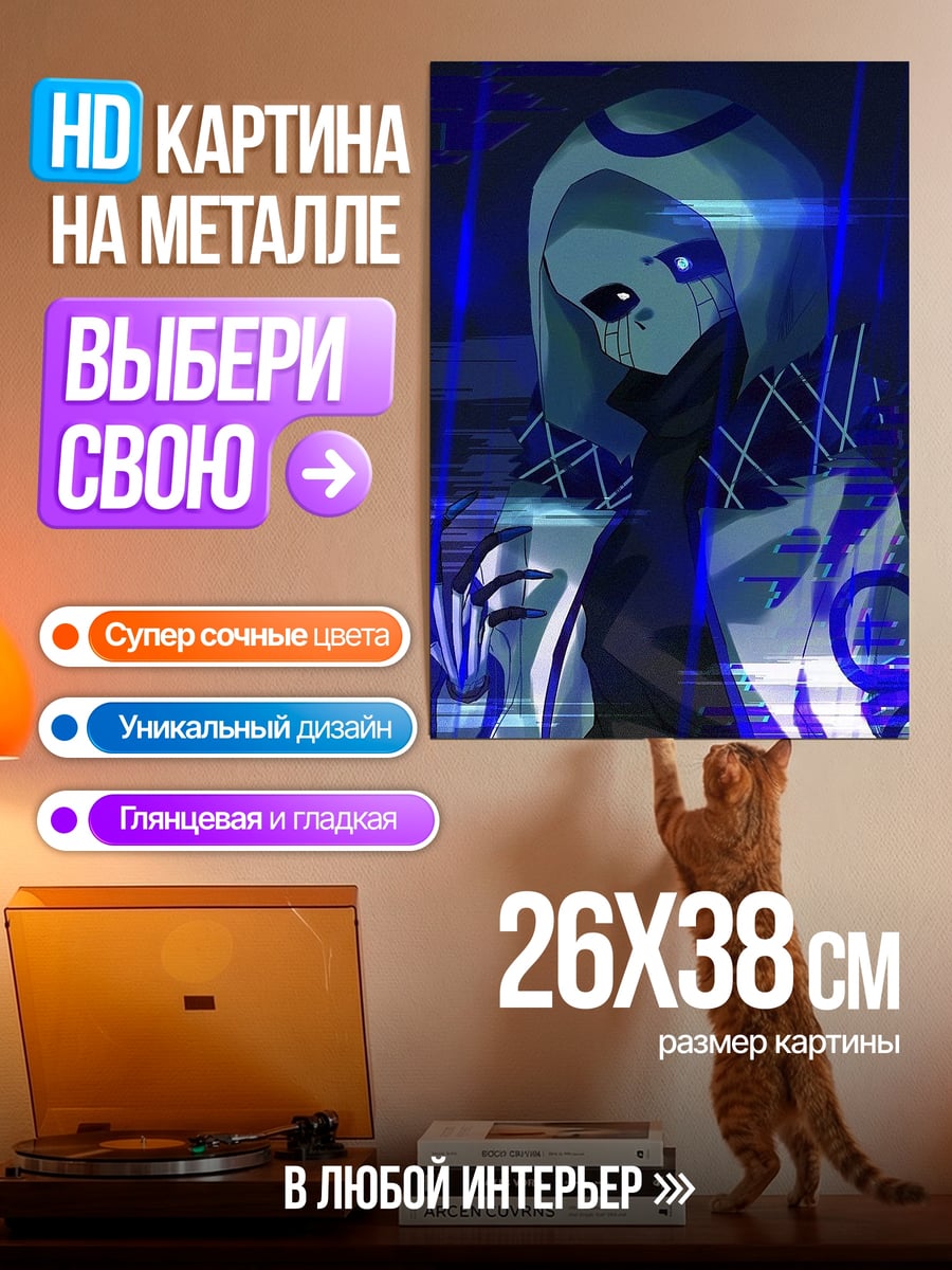 Картина на металле Синий персонаж