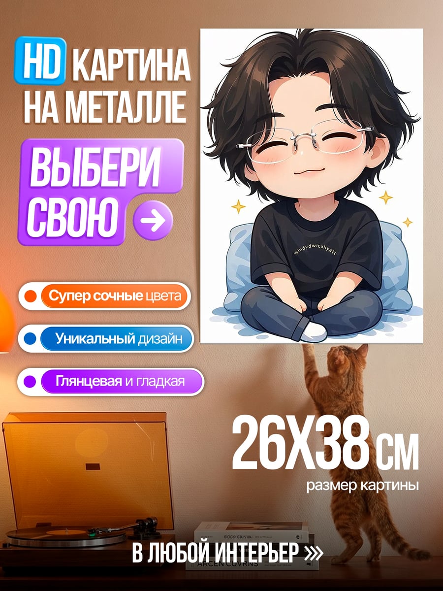 Картина на металле Мальчик в очках