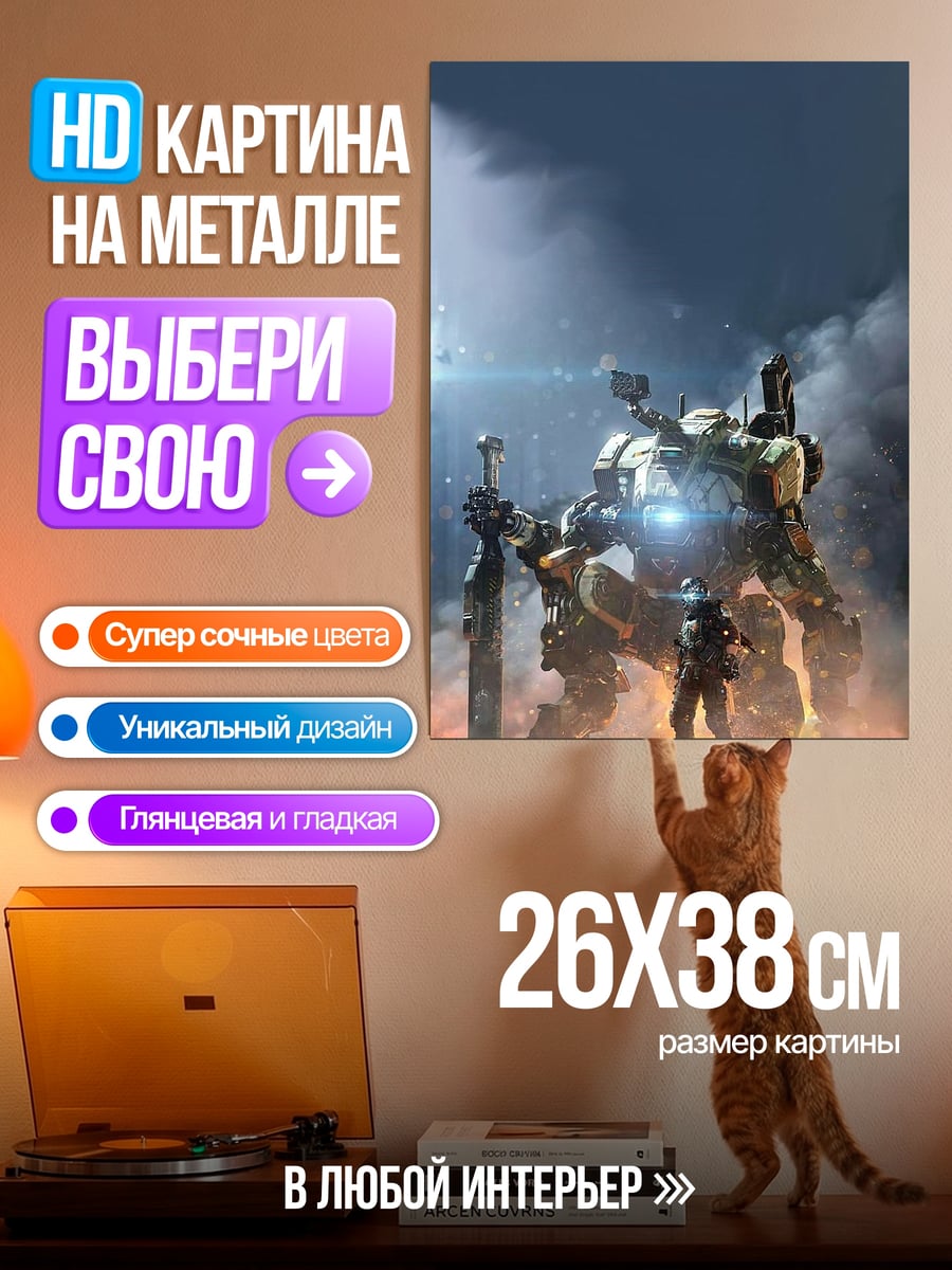 Картина на металле Меха и солдат