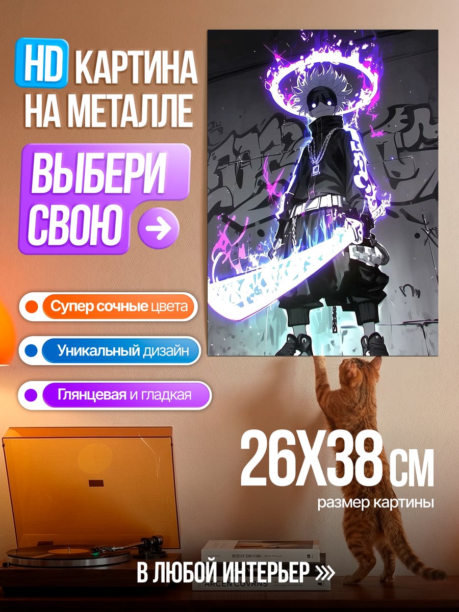 Картина на металле Киберпанк воин с мечом