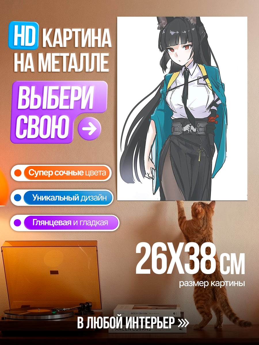Картина на металле Аниме девушка с ушками
