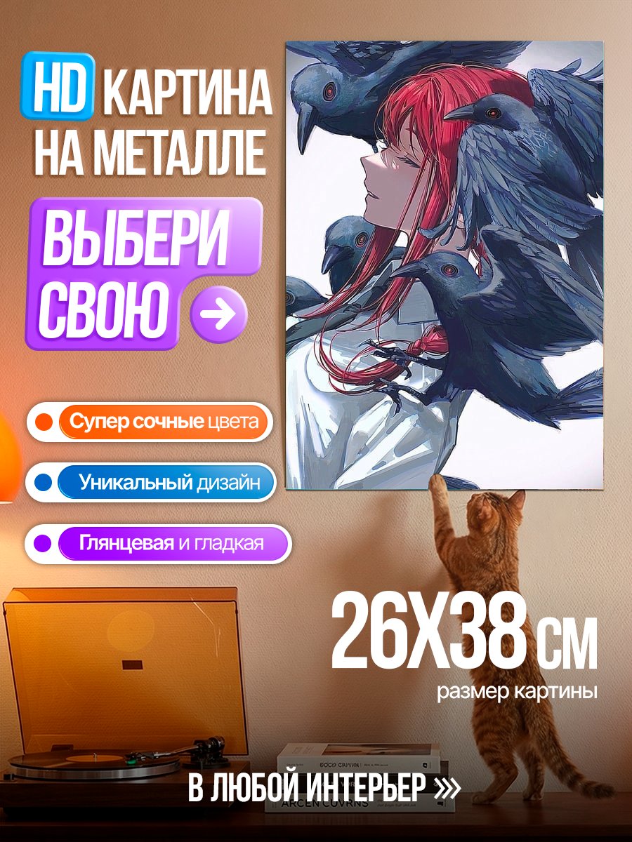 Картина на металле Девушка с воронами