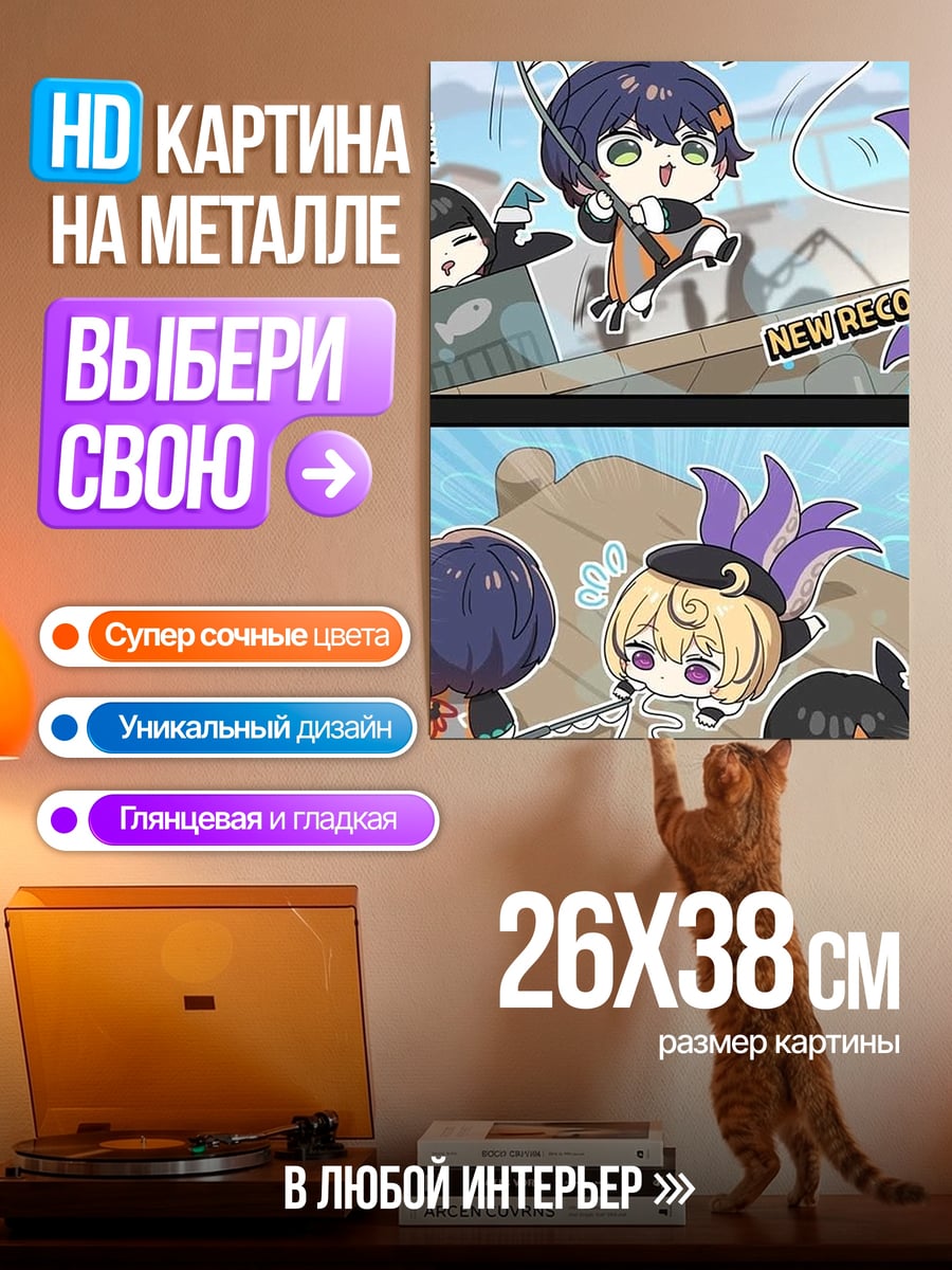 Картина на металле Рыбалка с друзьями