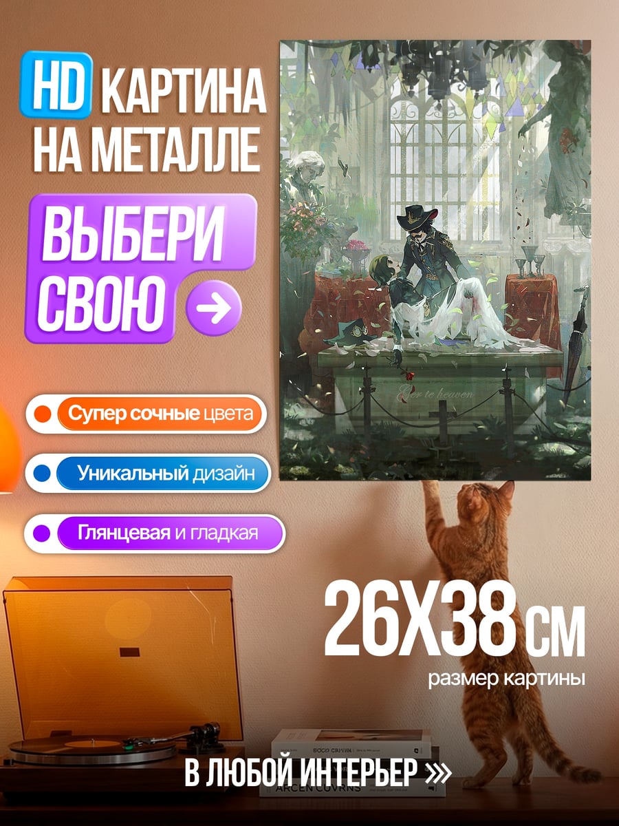Картина на металле Свадьба в лесу