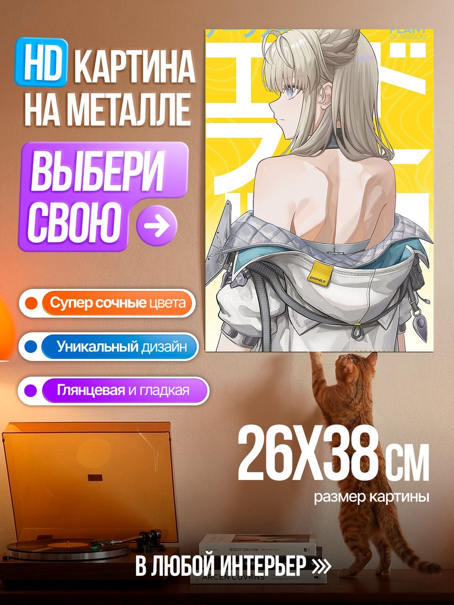Картина на металле Девушка с ушками