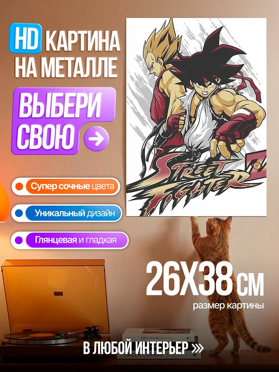Картина на металле Вегета и Гоку
