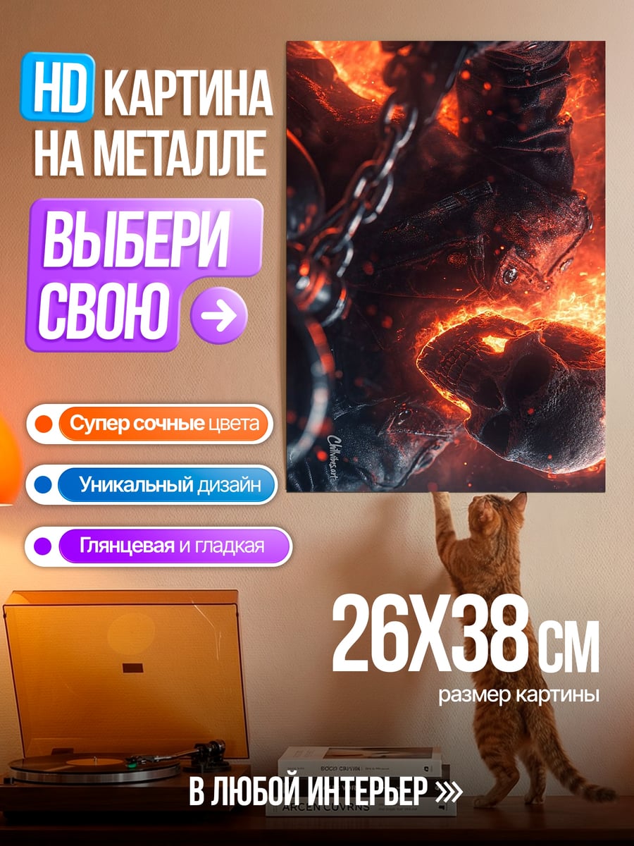 Картина на металле Призрачный гонщик огонь
