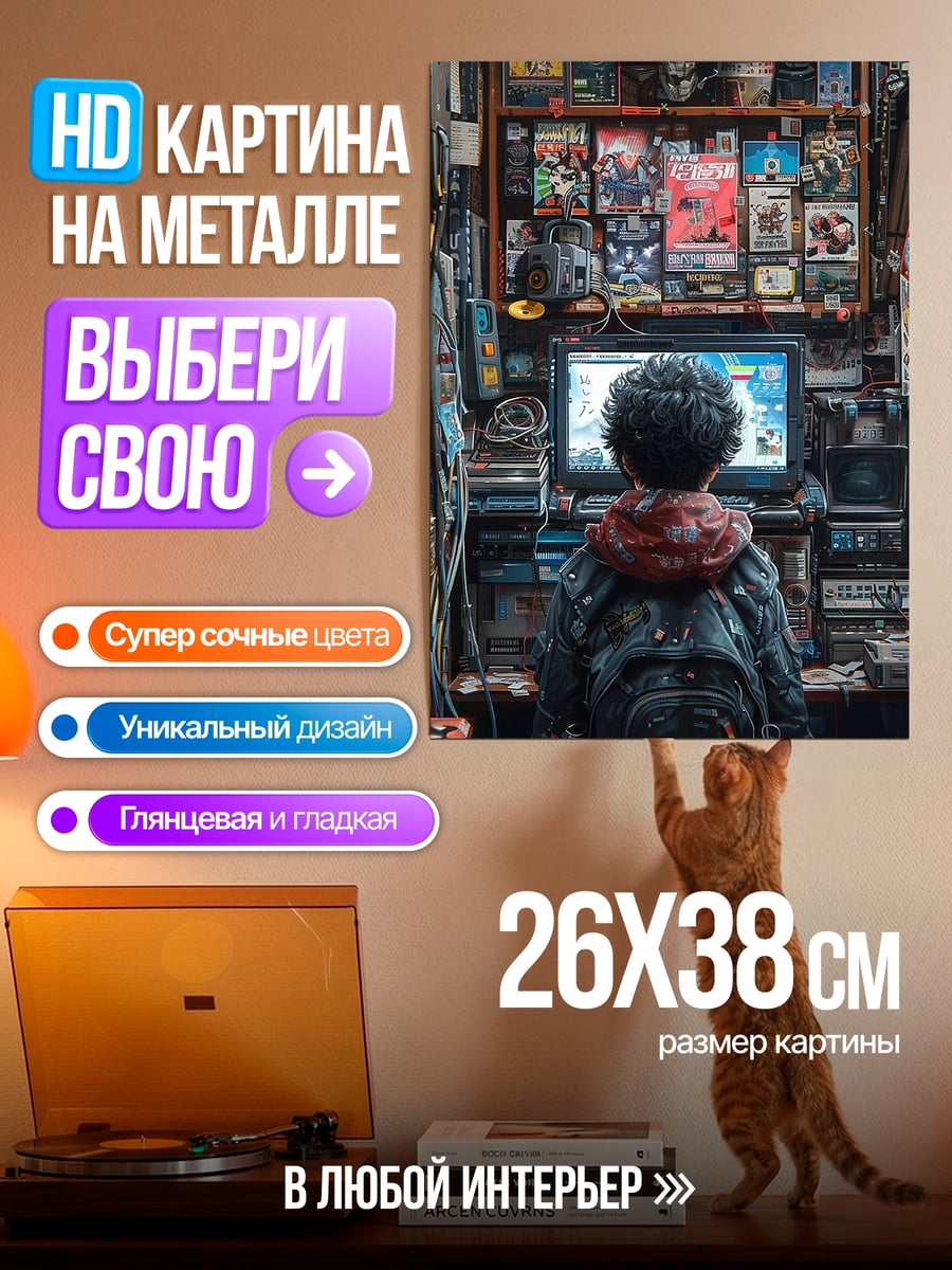 Картина на металле Геймер в комнате