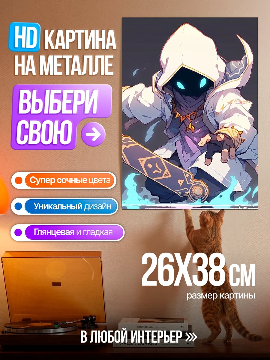 Картина на металле Маг в капюшоне