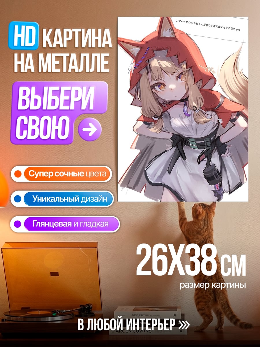 Картина на металле Девочка Красная Шапочка