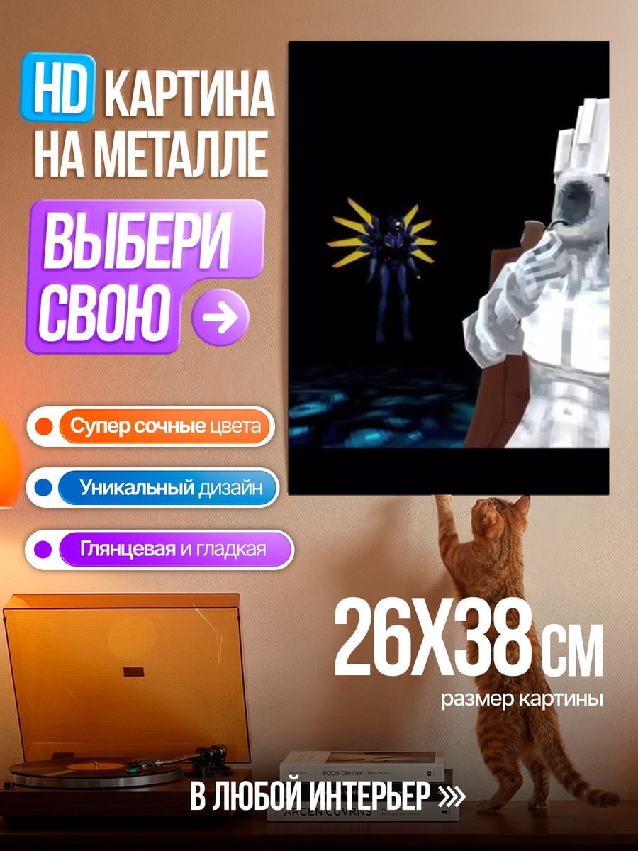 Картина на металле белый и синий