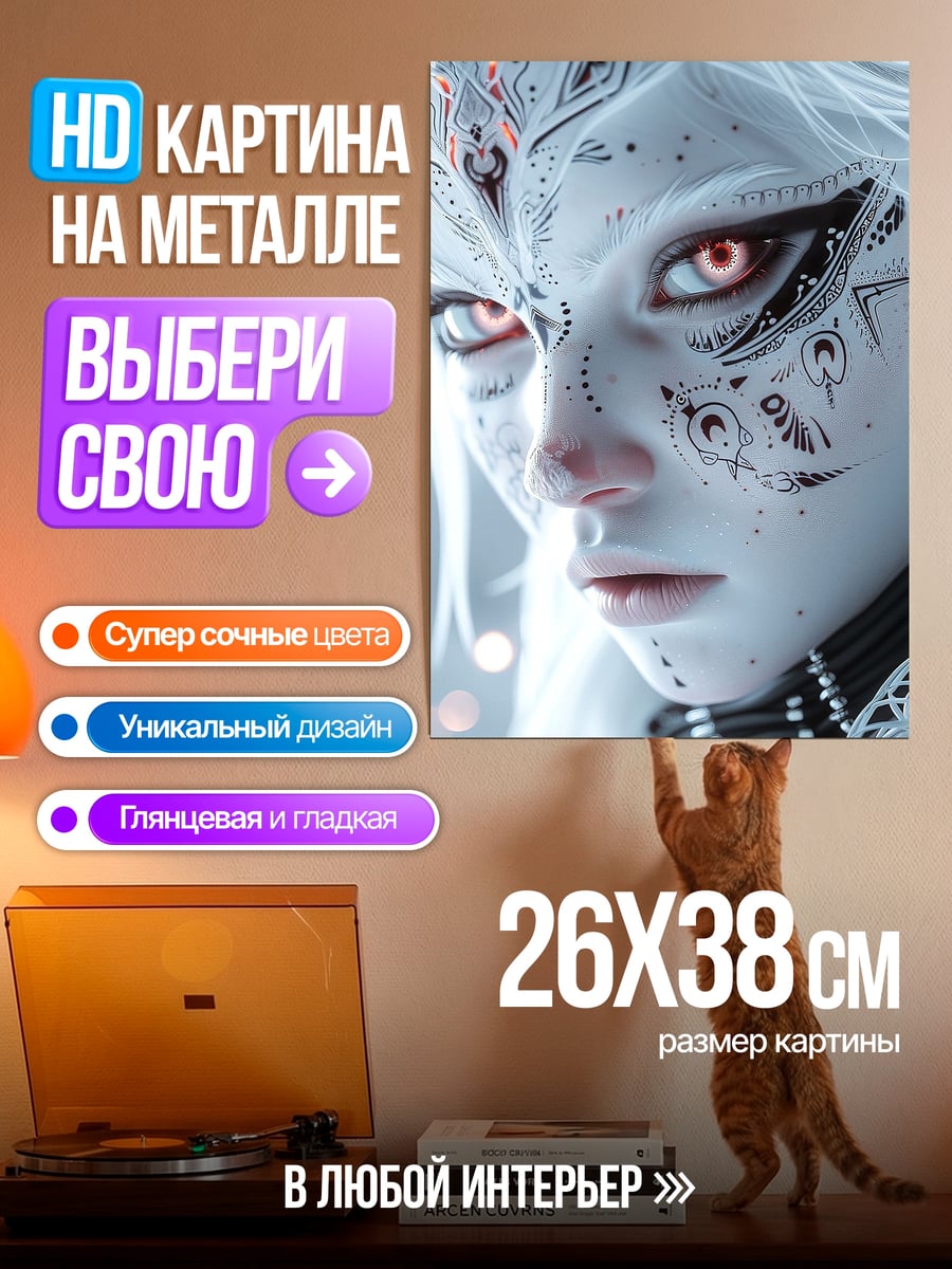 Картина на металле Девушка с татуировками