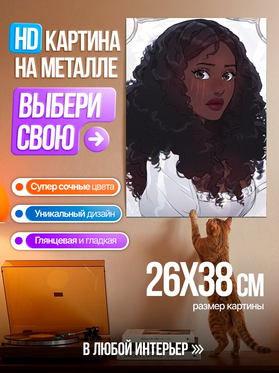 Картина на металле Портрет девушки