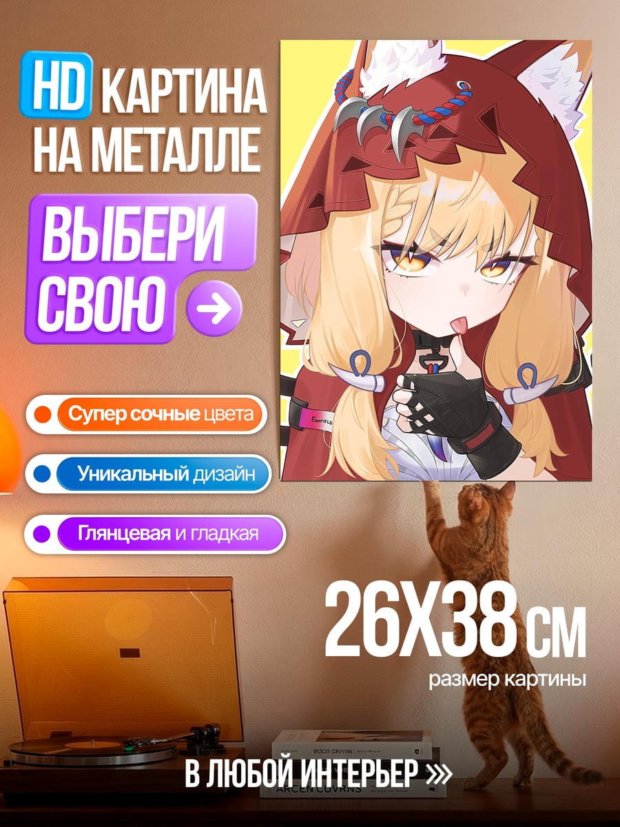 Картина на металле Девушка с лисьими ушками