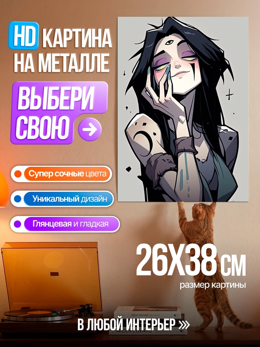 Картина на металле Девушка с третьим глазом
