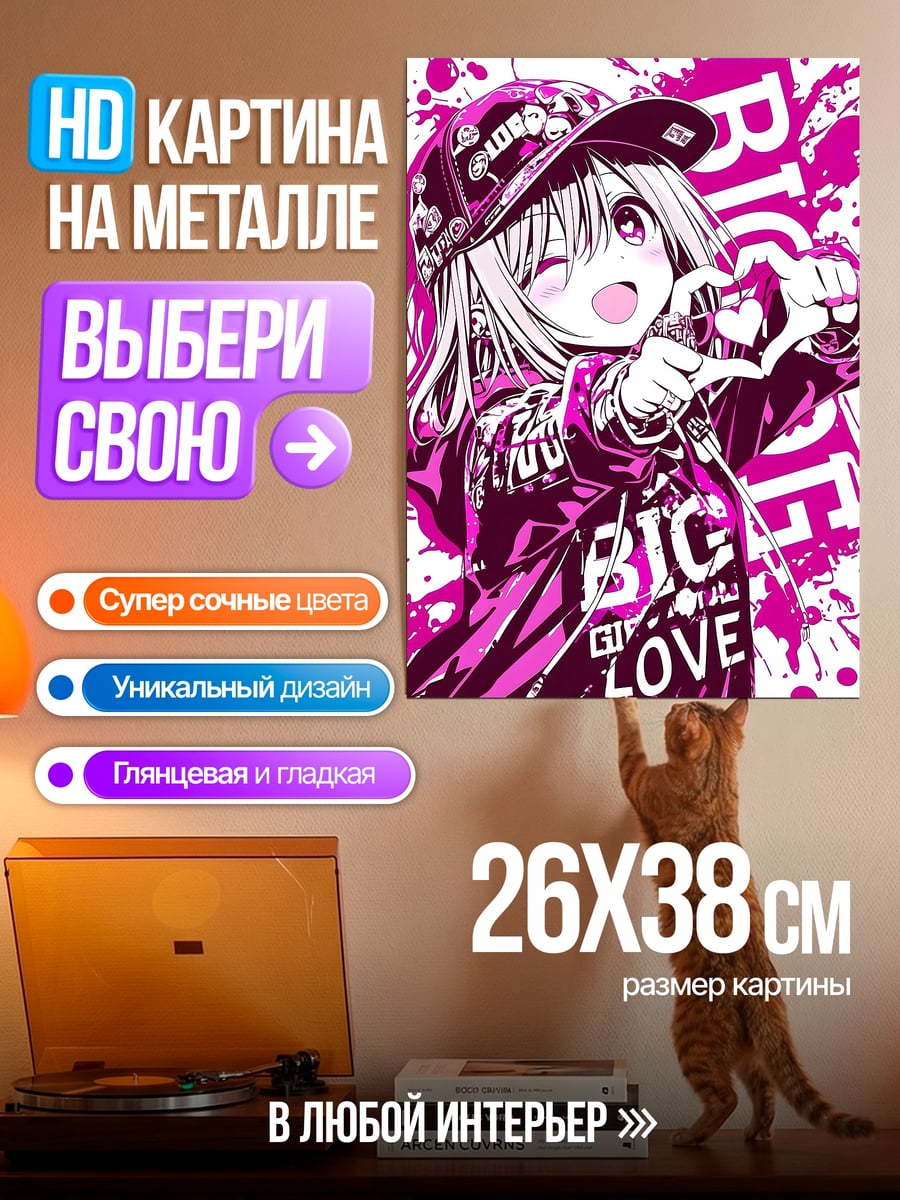 Картина на металле Девушка в кепке