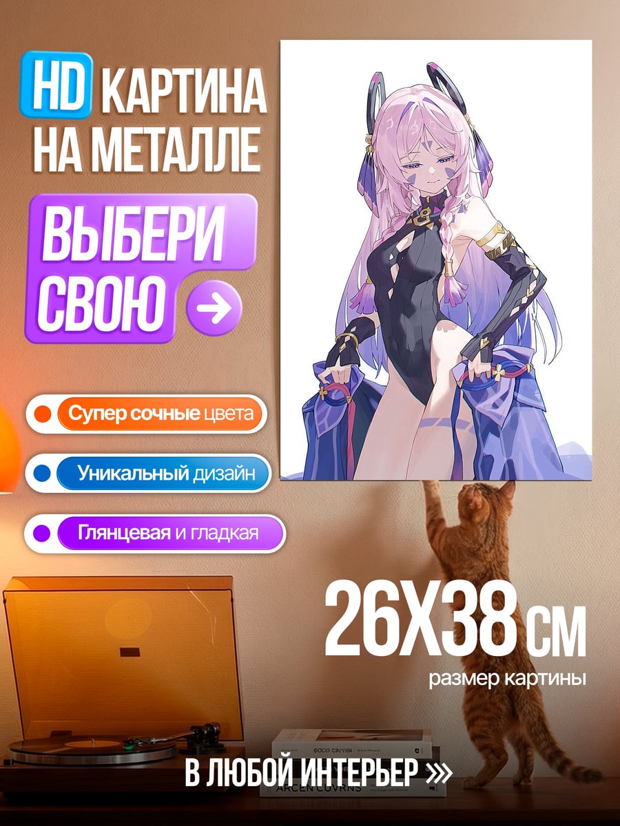 Картина на металле Аниме девушка в купальнике