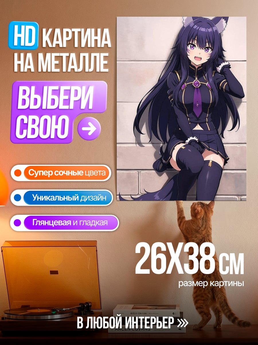 Картина на металле Девушка с волчьими ушами