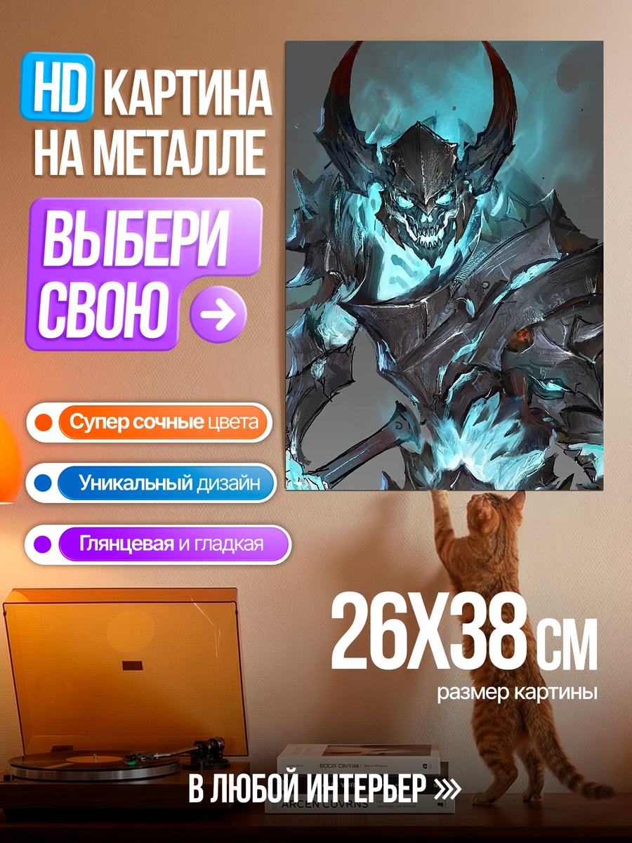 Картина на металле Демон в броне