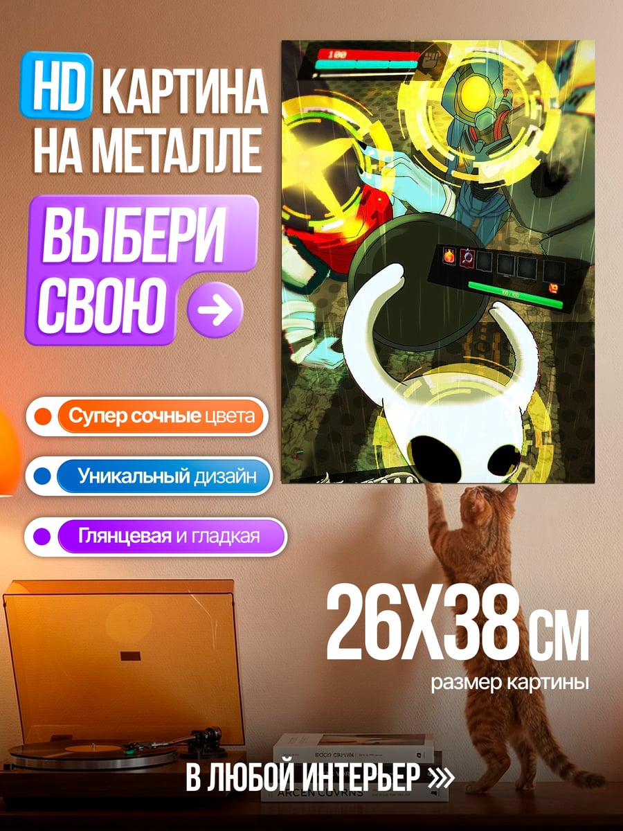 Картина на металле Маленький рыцарь