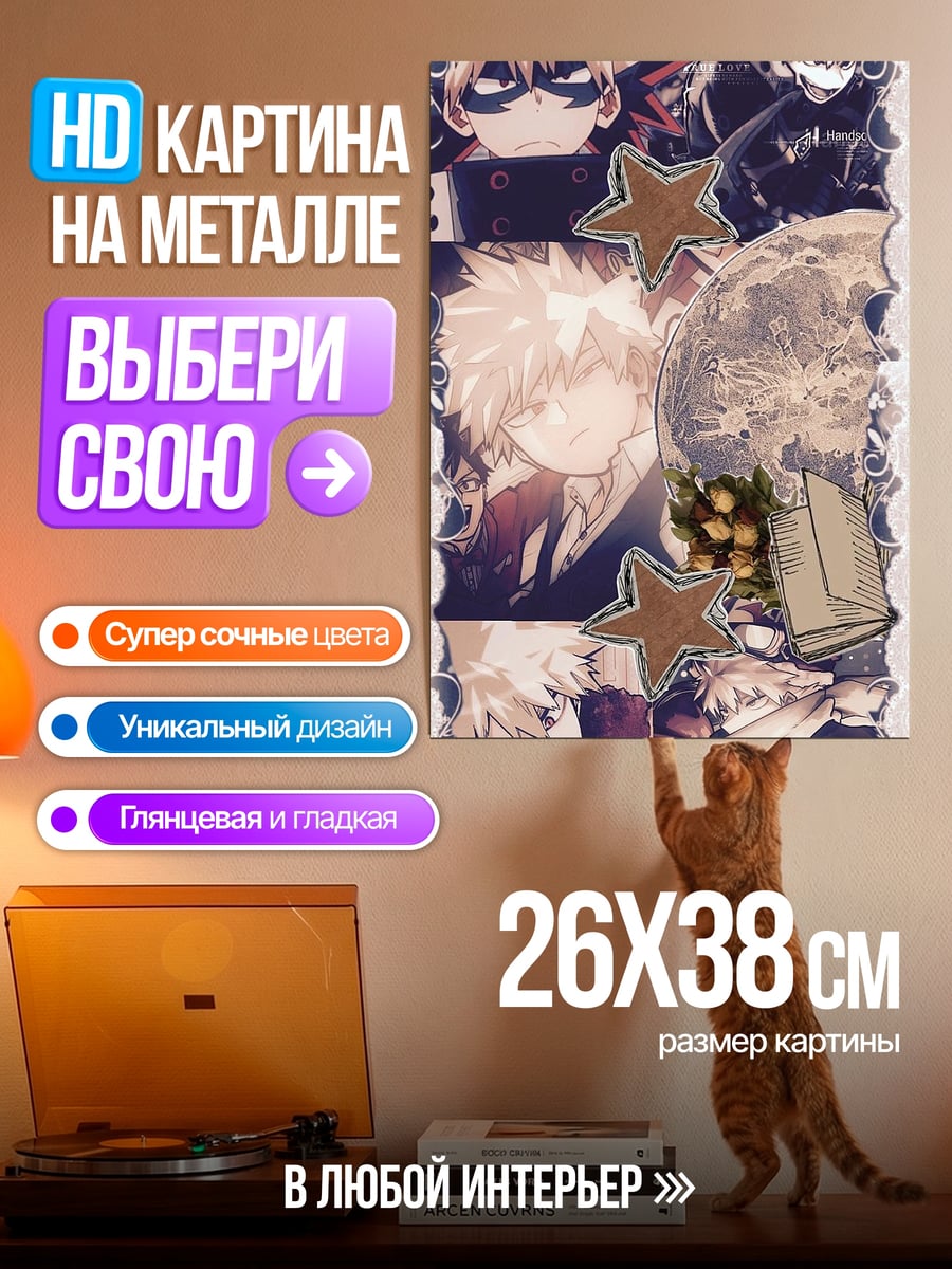 Картина на металле Коллаж Бакуго