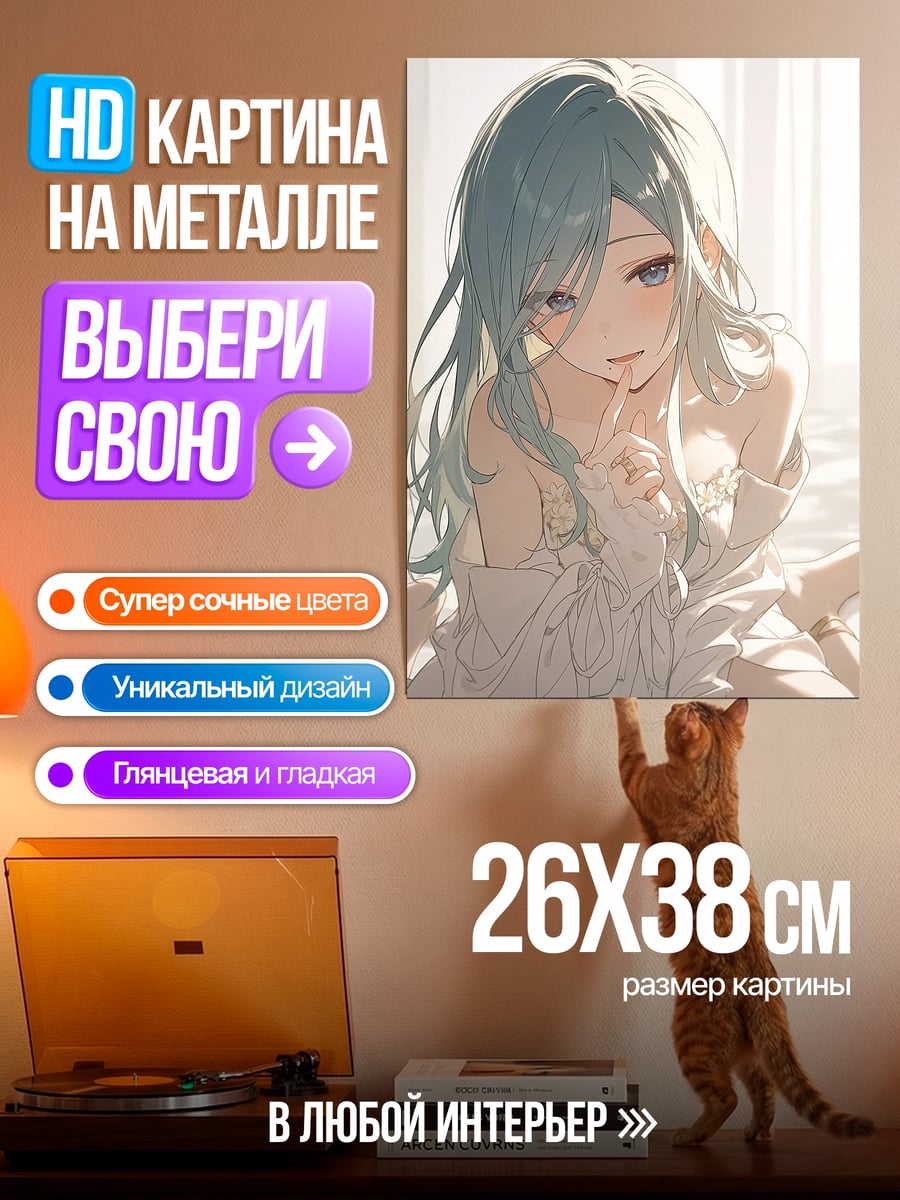Картина на металле Аниме девушка