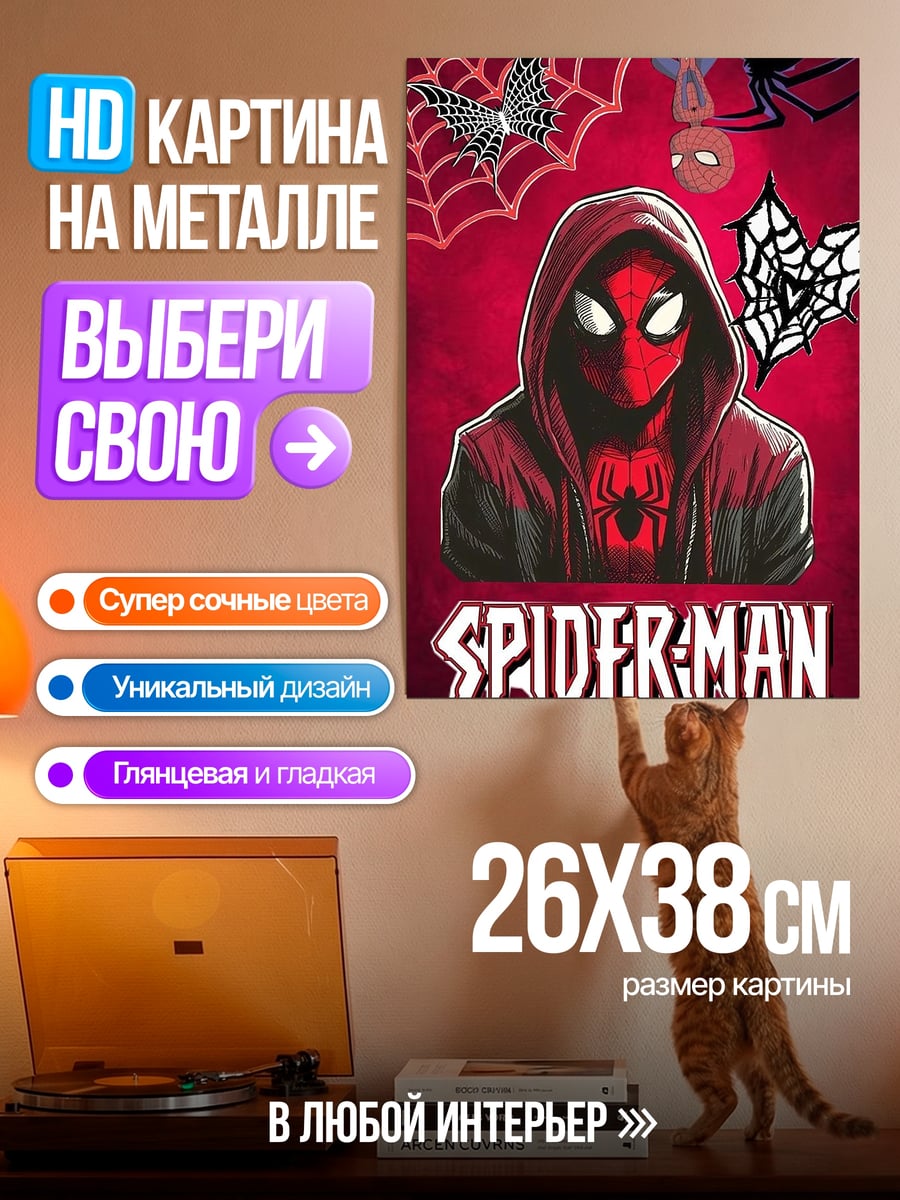 Картина на металле Человек-паук в худи