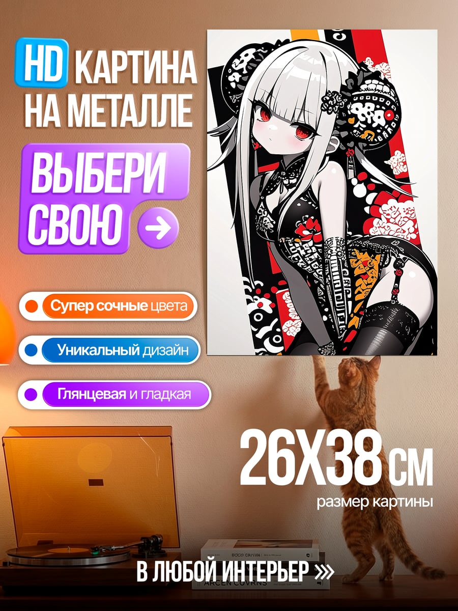 Картина на металле Аниме девушка кимоно