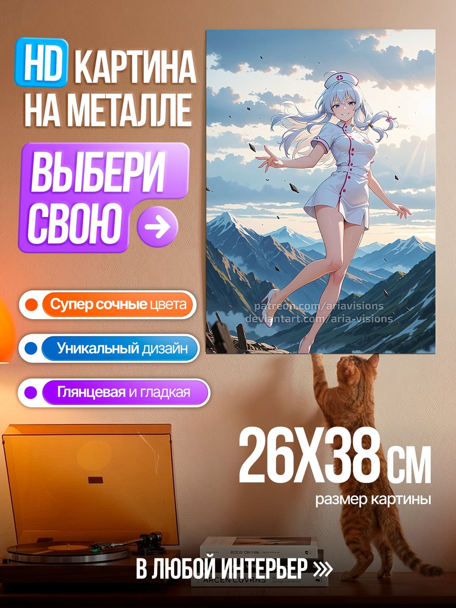 Картина на металле Аниме девушка в горах