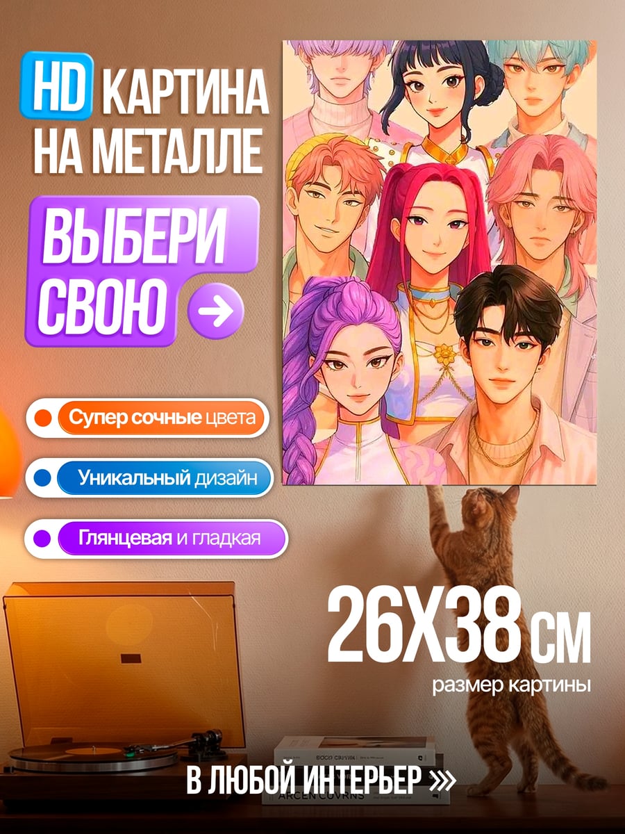 Картина на металле Яркая группа друзей
