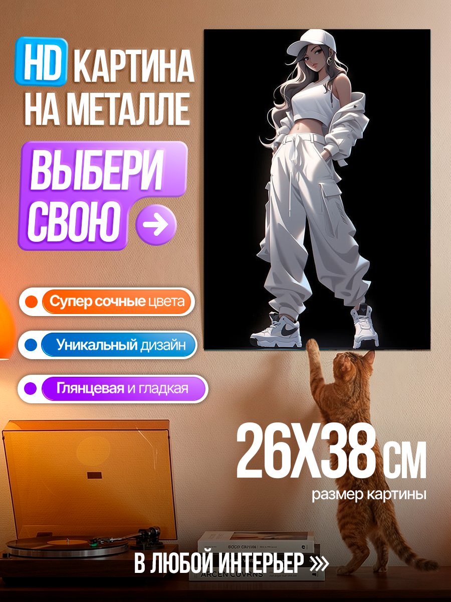 Картина на металле Девушка в стиле хип-хоп