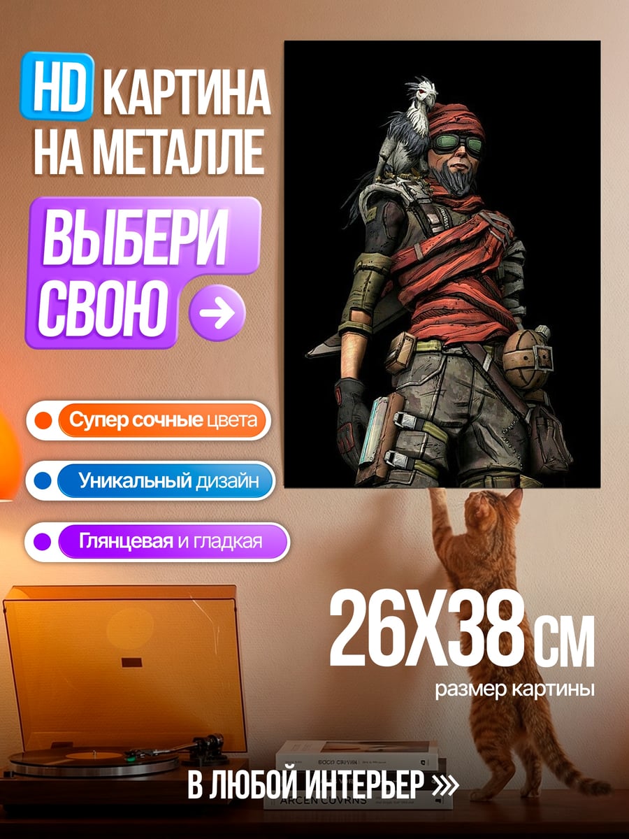 Картина на металле Мужчина с птицей