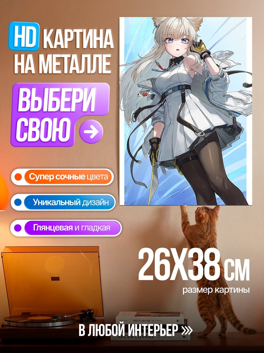 Картина на металле Девушка с ушками