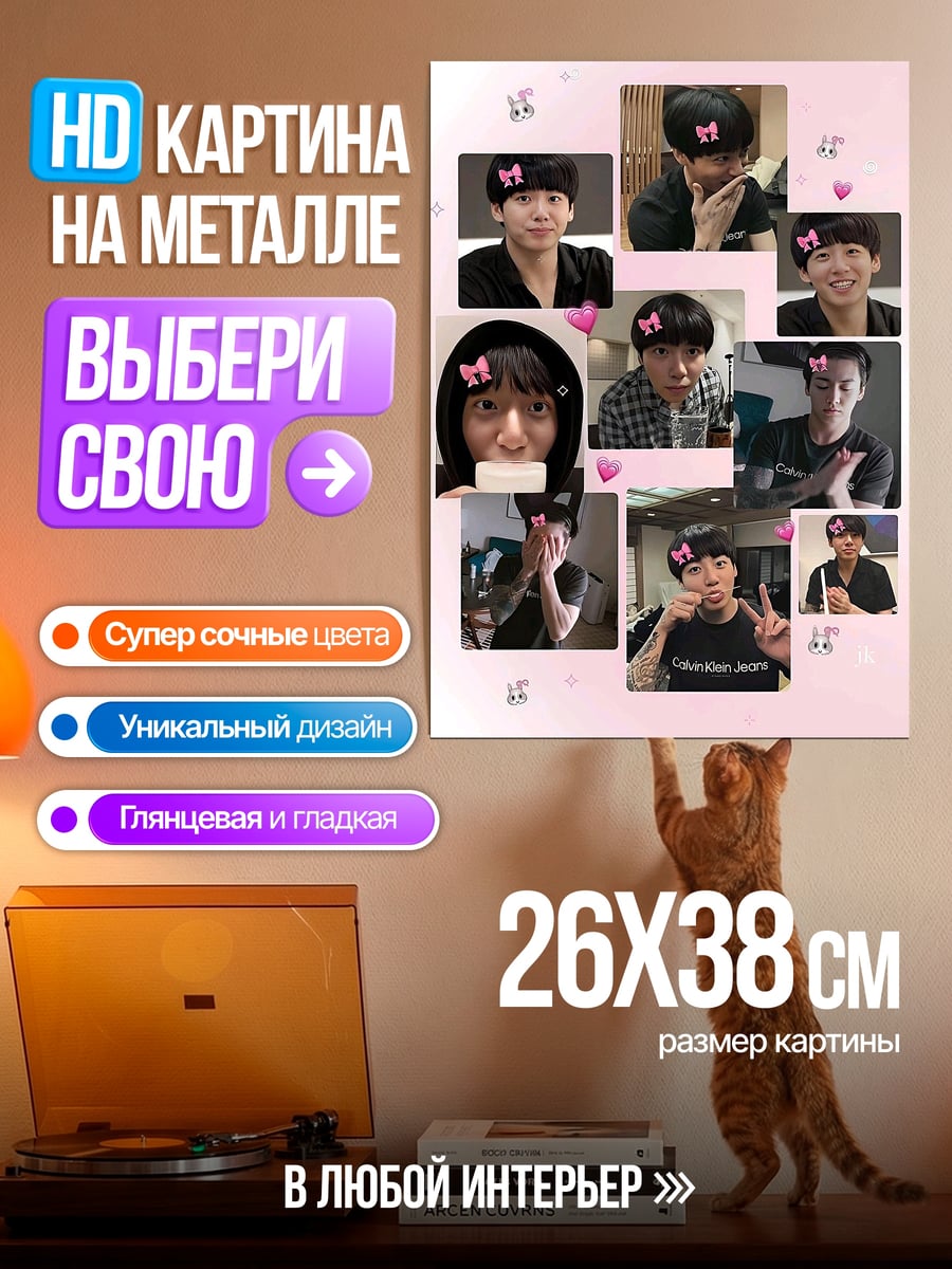 Картина на металле коллаж фото джунко