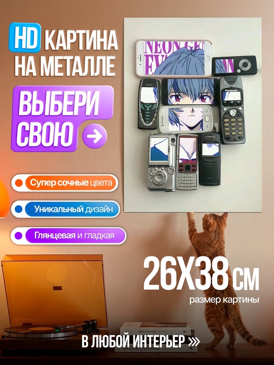 Картина на металле Рей Аянами телефоны