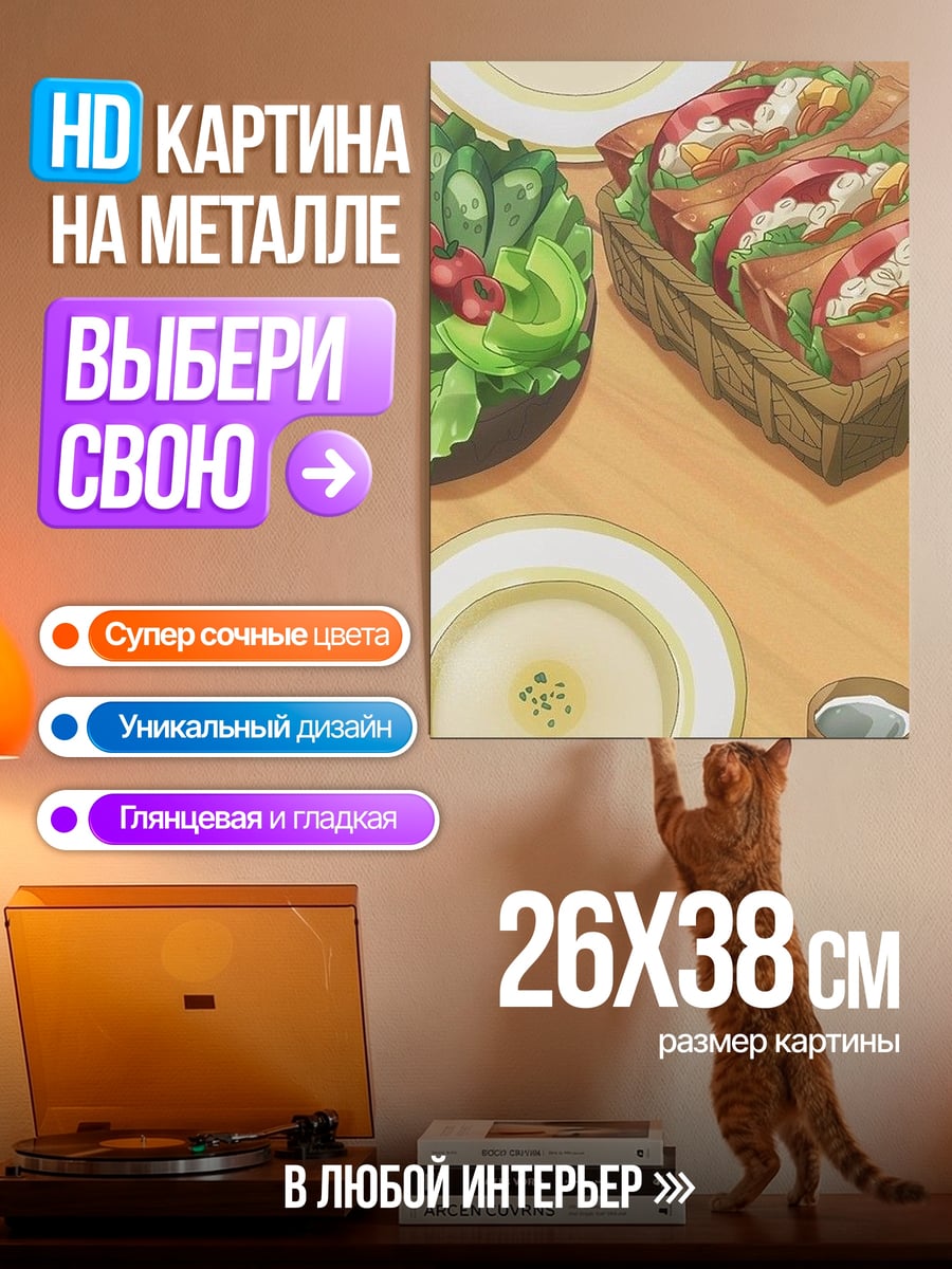 Картина на металле завтрак на столе