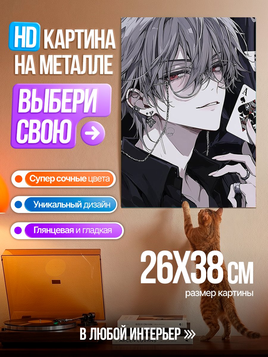 Картина на металле Арт с картами