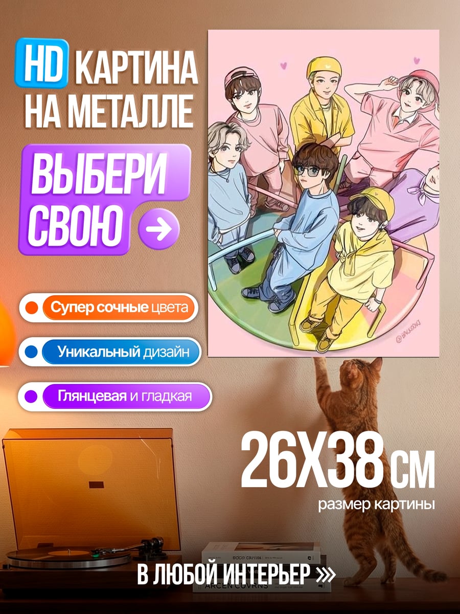 Картина на металле группа парней в пастели