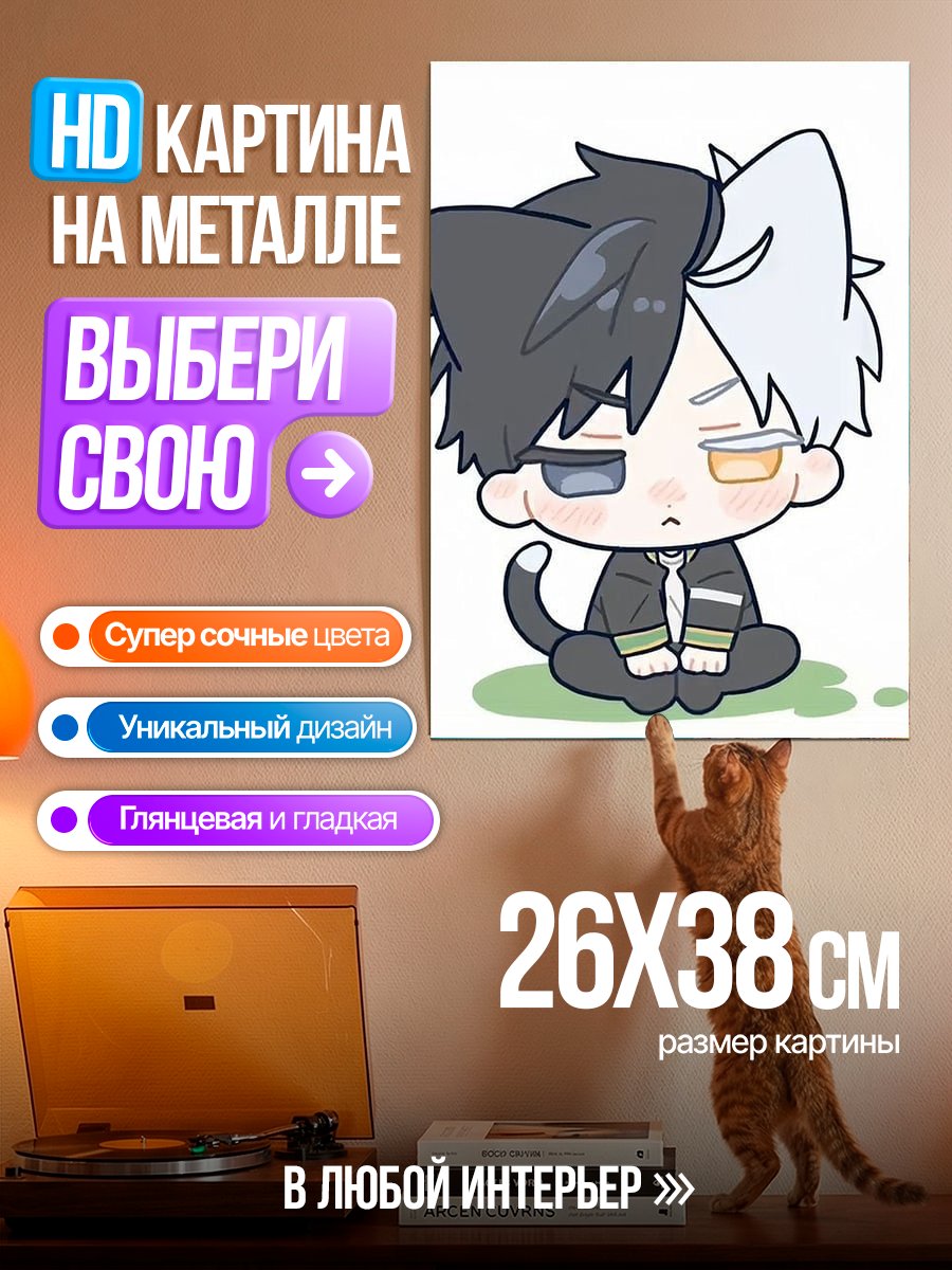 Картина на металле Кот мальчик чиби