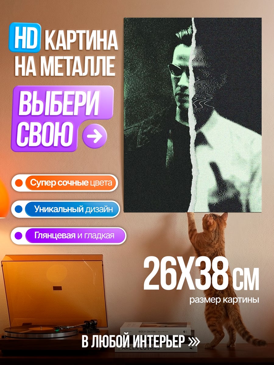 Картина на металле Разделенный мужчина