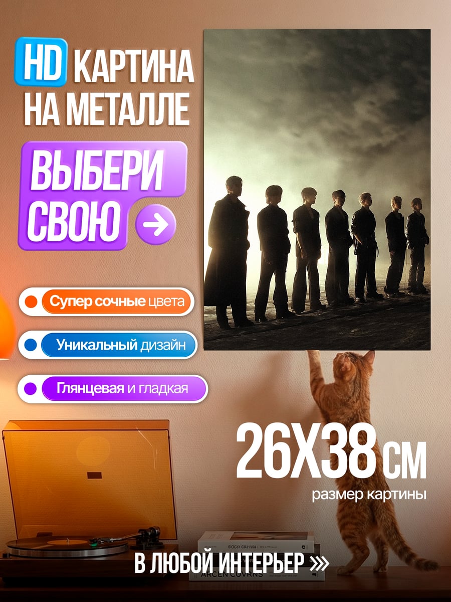 Картина на металле Силуэты парней