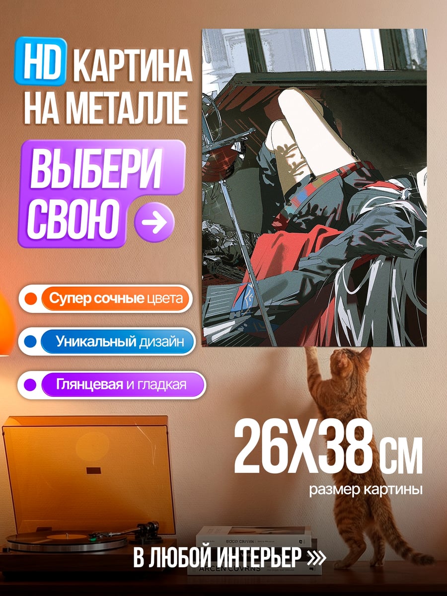 Картина на металле Аниме девушка в шляпе