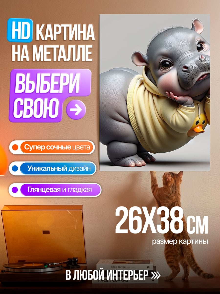 Картина на металле Демоны и человек