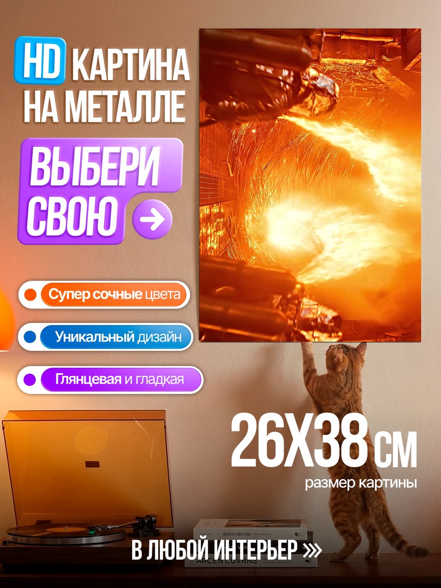 Картина на металле Балто и гусь