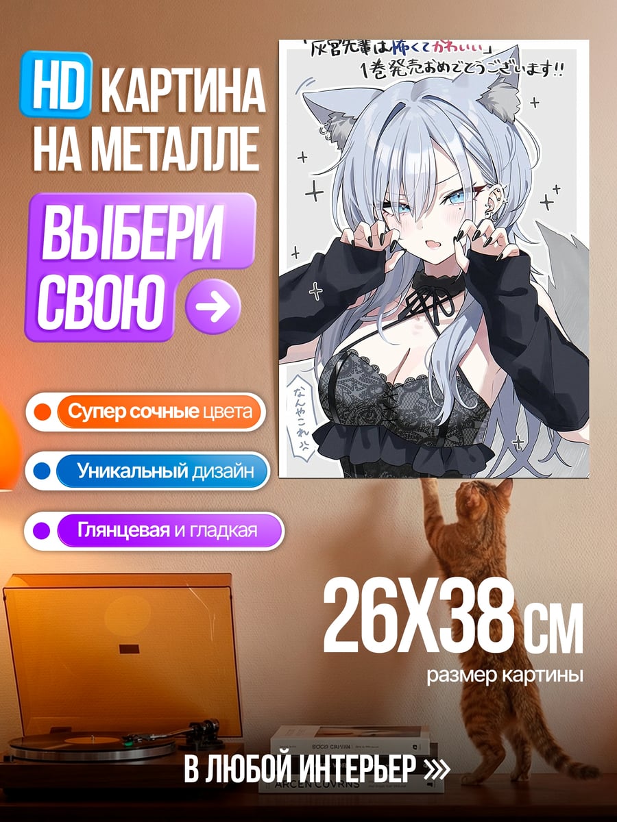 Картина на металле Аниме девушка лисичка
