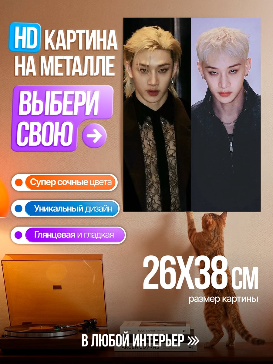 Картина на металле Бенни с яркими волосами